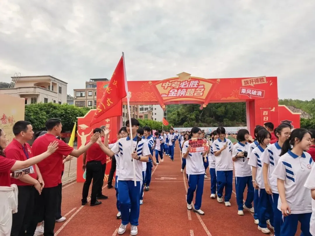 中考 | 百日誓师燃壮志,海丰学子向未来 第15张 中考 | 百日誓师燃壮志,海丰学子向未来 第15张