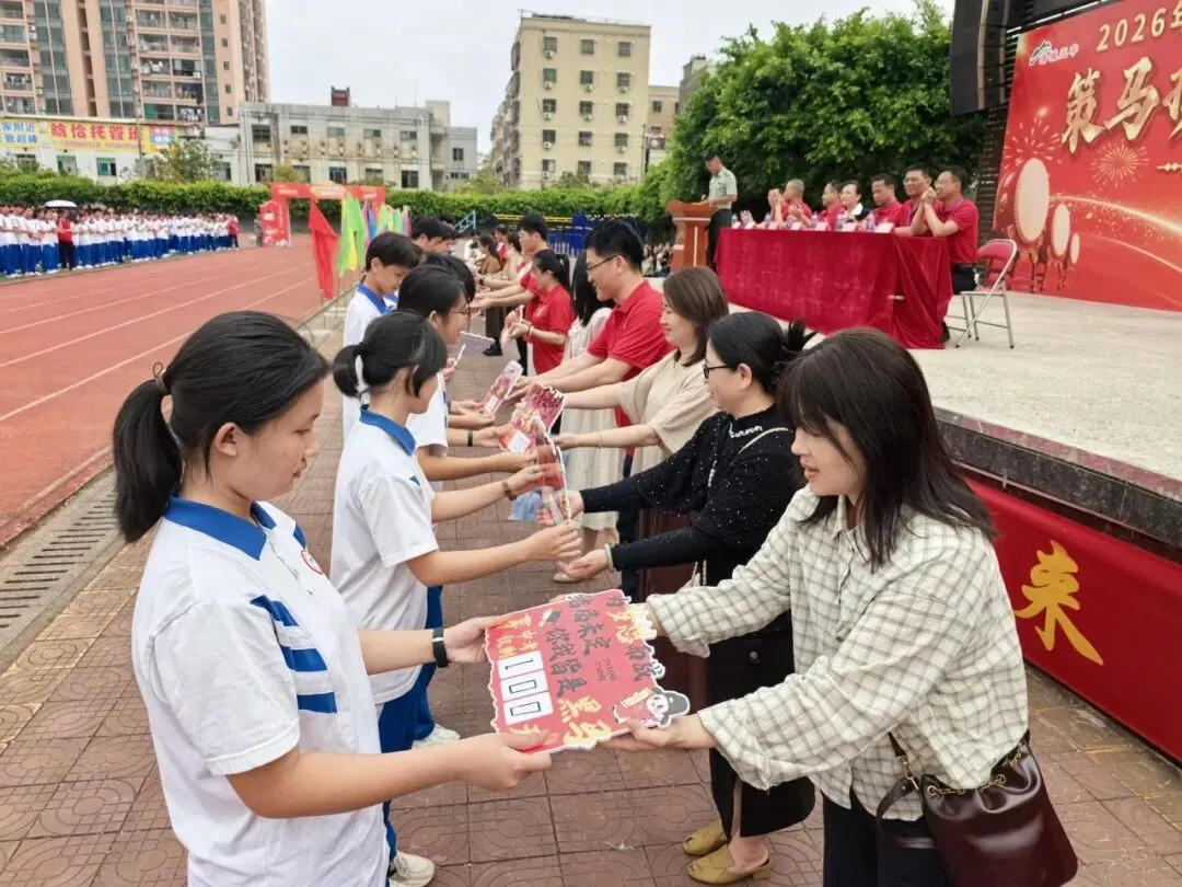 中考 | 百日誓师燃壮志,海丰学子向未来 第16张 中考 | 百日誓师燃壮志,海丰学子向未来 第16张