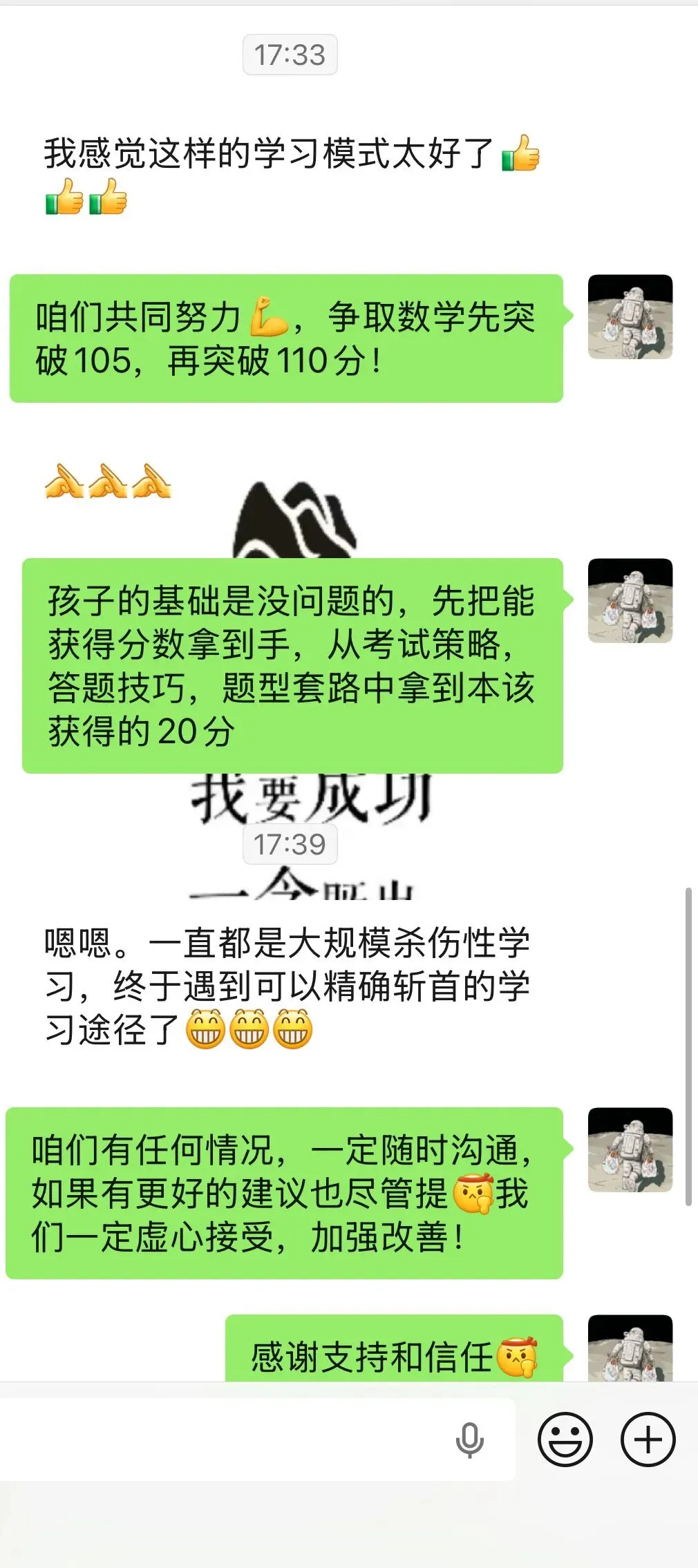 在临沂,距离中考还有80天,离一模还有不到4周,数学该怎么复习呢? 第2张