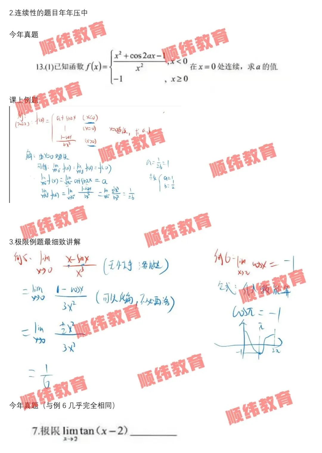 2026天津专升本考后解析 | 真题印证,高频考点悉数命中 第2张