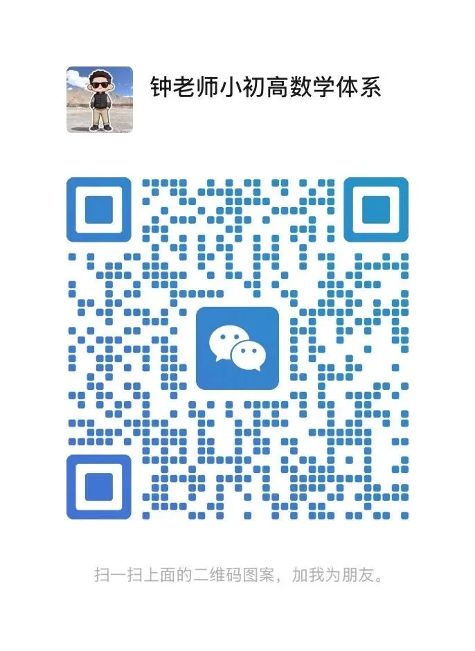 在临沂,距离中考还有80天,离一模还有不到4周,数学该怎么复习呢? 第4张