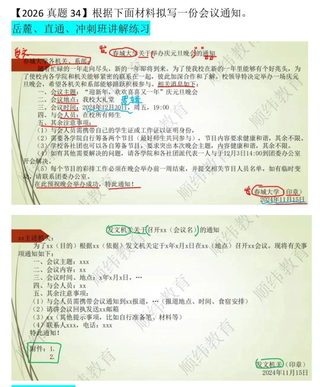 2026天津专升本考后解析 | 真题印证,高频考点悉数命中 第15张