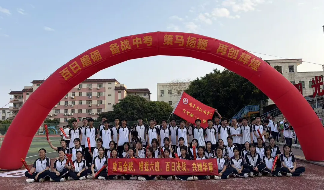 中考 | 百日誓师燃壮志,海丰学子向未来 第25张 中考 | 百日誓师燃壮志,海丰学子向未来 第25张