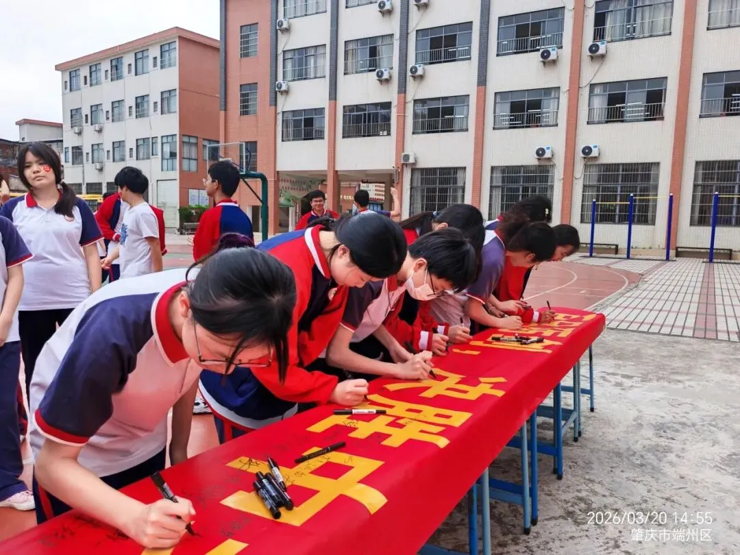 百日砺剑 决胜中考|肇庆市端州区春晖实验学校2026年中考百日誓师大会圆满举行 第42张 百日砺剑 决胜中考|肇庆市端州区春晖实验学校2026年中考百日誓师大会圆满举行 第42张
