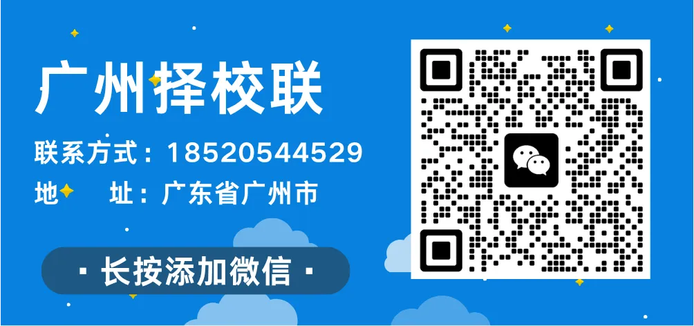 广州中考关键信息:科目、分值、命题方式 第14张