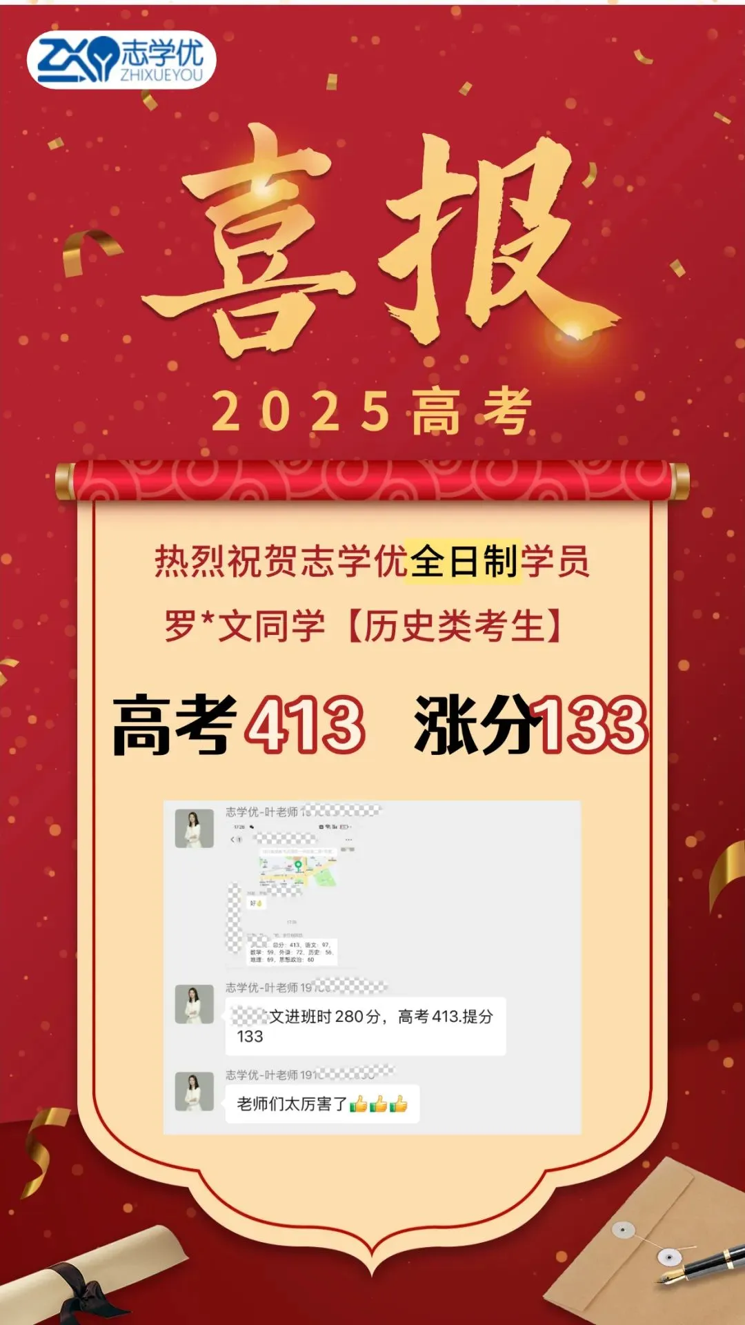 成都高三二诊全科试卷+答案免费领取! 第10张