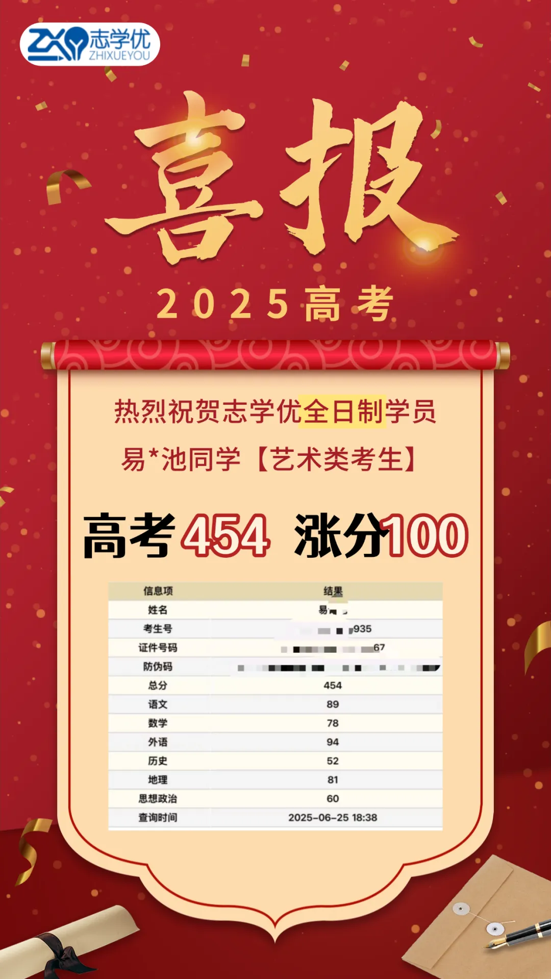 成都高三二诊全科试卷+答案免费领取! 第12张