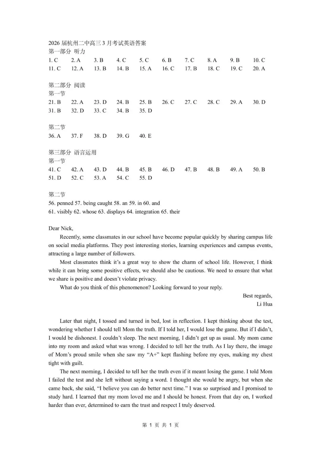 试卷分享 |2026届浙江杭州市滨江区杭州第二中学高三3月考试英语 第5张