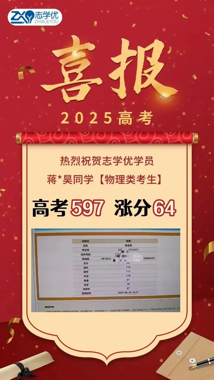 成都高三二诊全科试卷+答案免费领取! 第16张