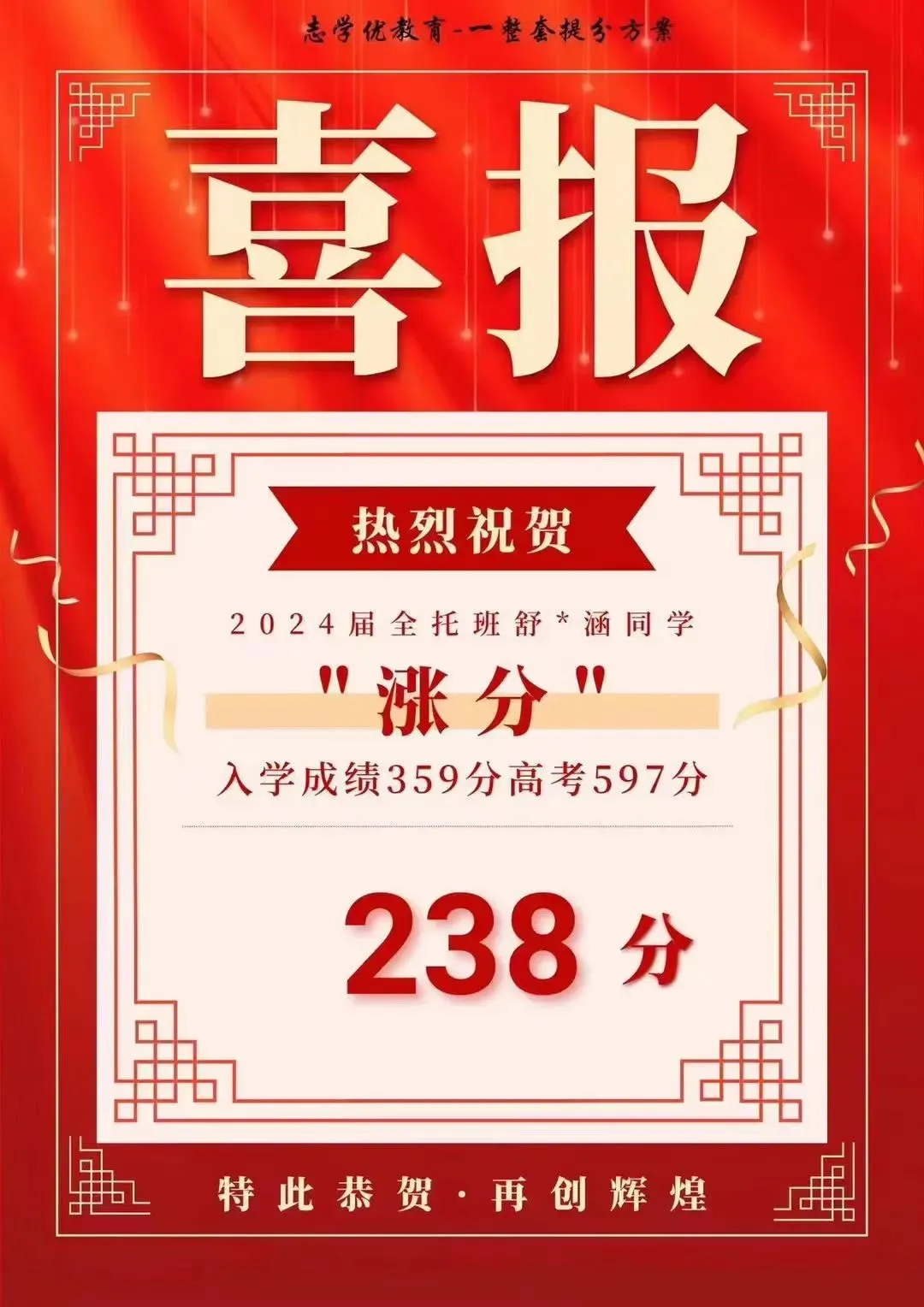 成都高三二诊全科试卷+答案免费领取! 第19张