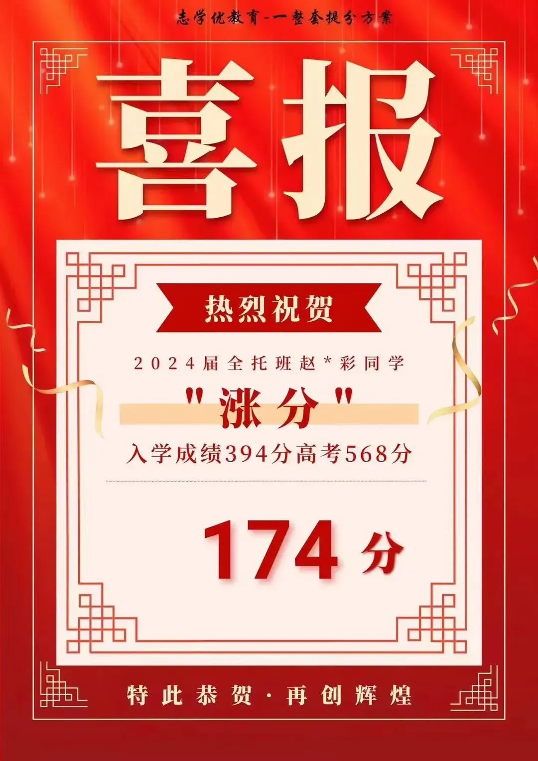 成都高三二诊全科试卷+答案免费领取! 第20张