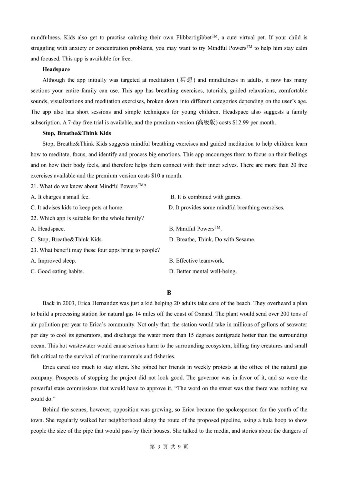 试卷分享 |2026届浙江杭州市滨江区杭州第二中学高三3月考试英语 第9张