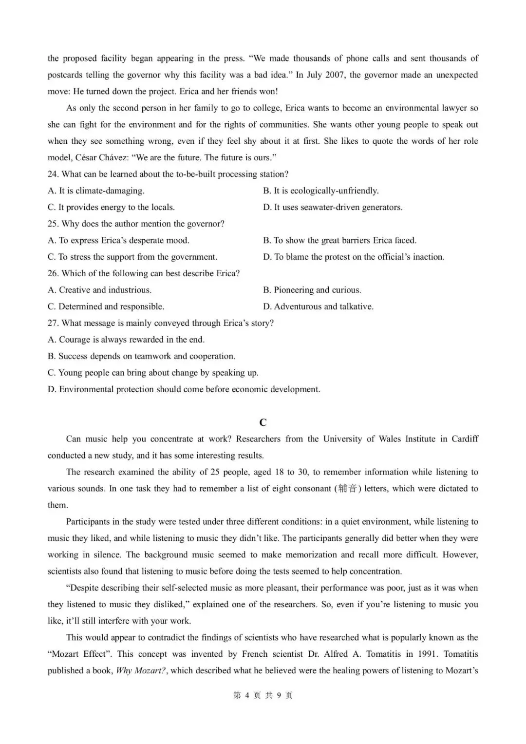 试卷分享 |2026届浙江杭州市滨江区杭州第二中学高三3月考试英语 第10张