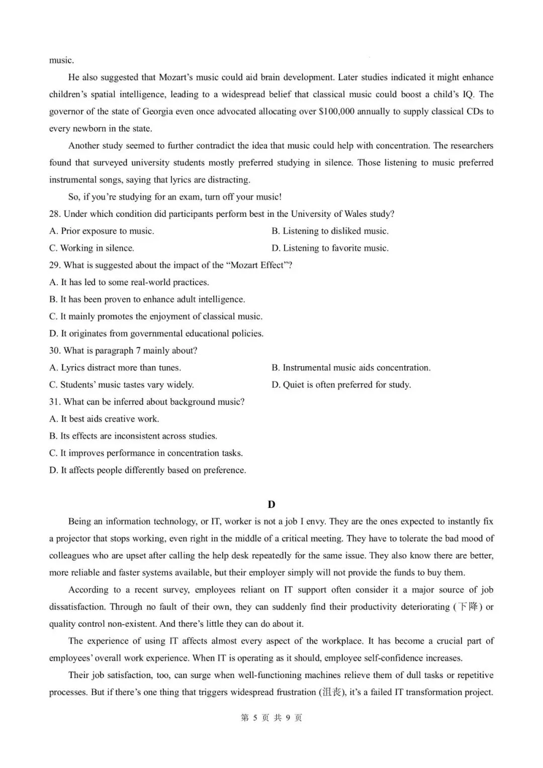试卷分享 |2026届浙江杭州市滨江区杭州第二中学高三3月考试英语 第11张