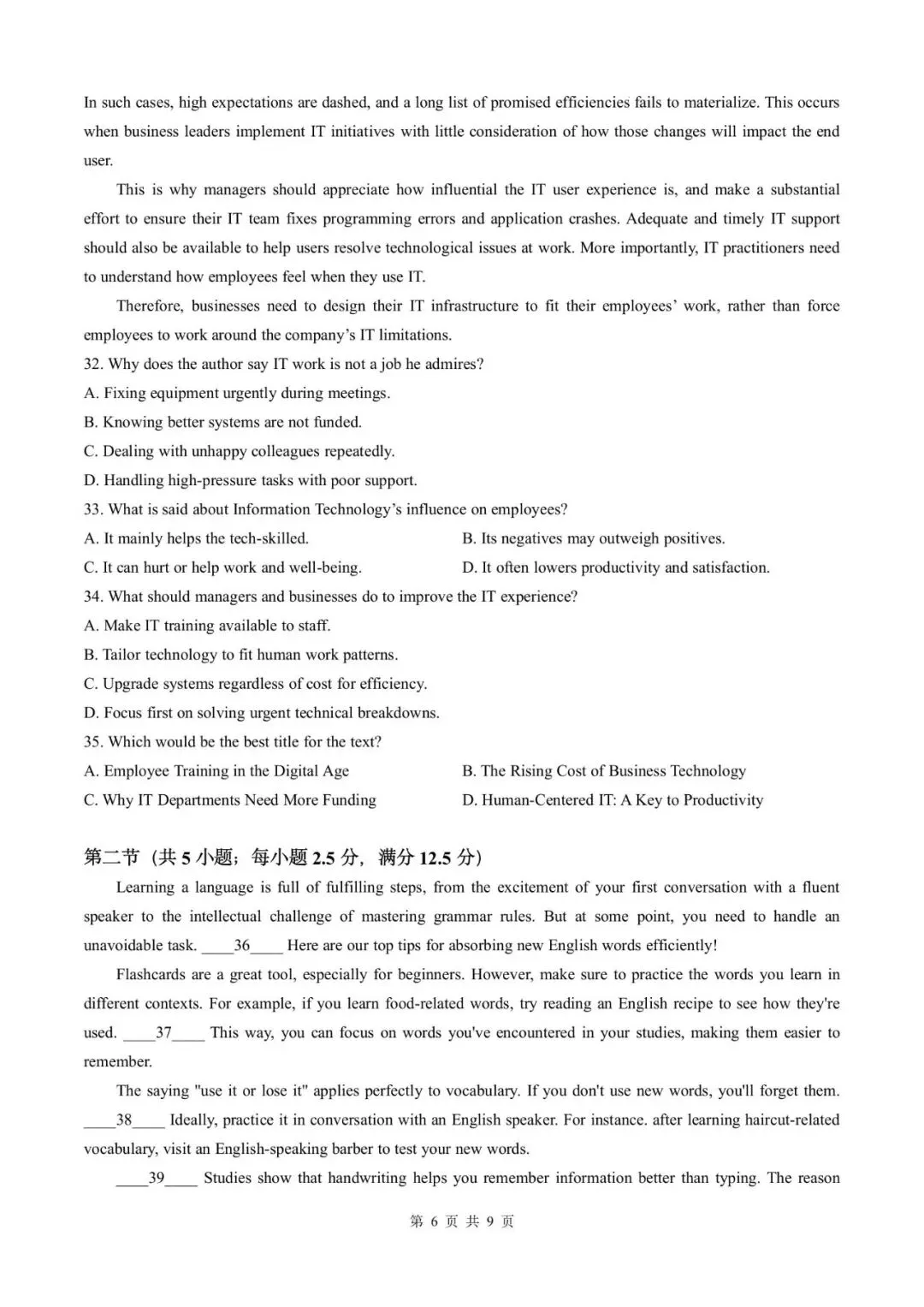 试卷分享 |2026届浙江杭州市滨江区杭州第二中学高三3月考试英语 第12张