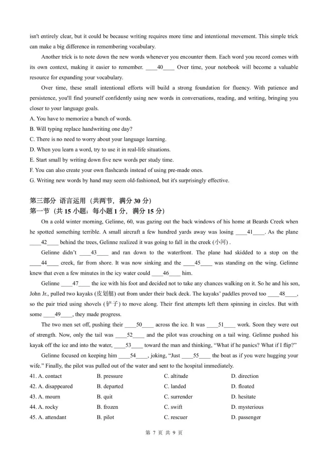试卷分享 |2026届浙江杭州市滨江区杭州第二中学高三3月考试英语 第13张