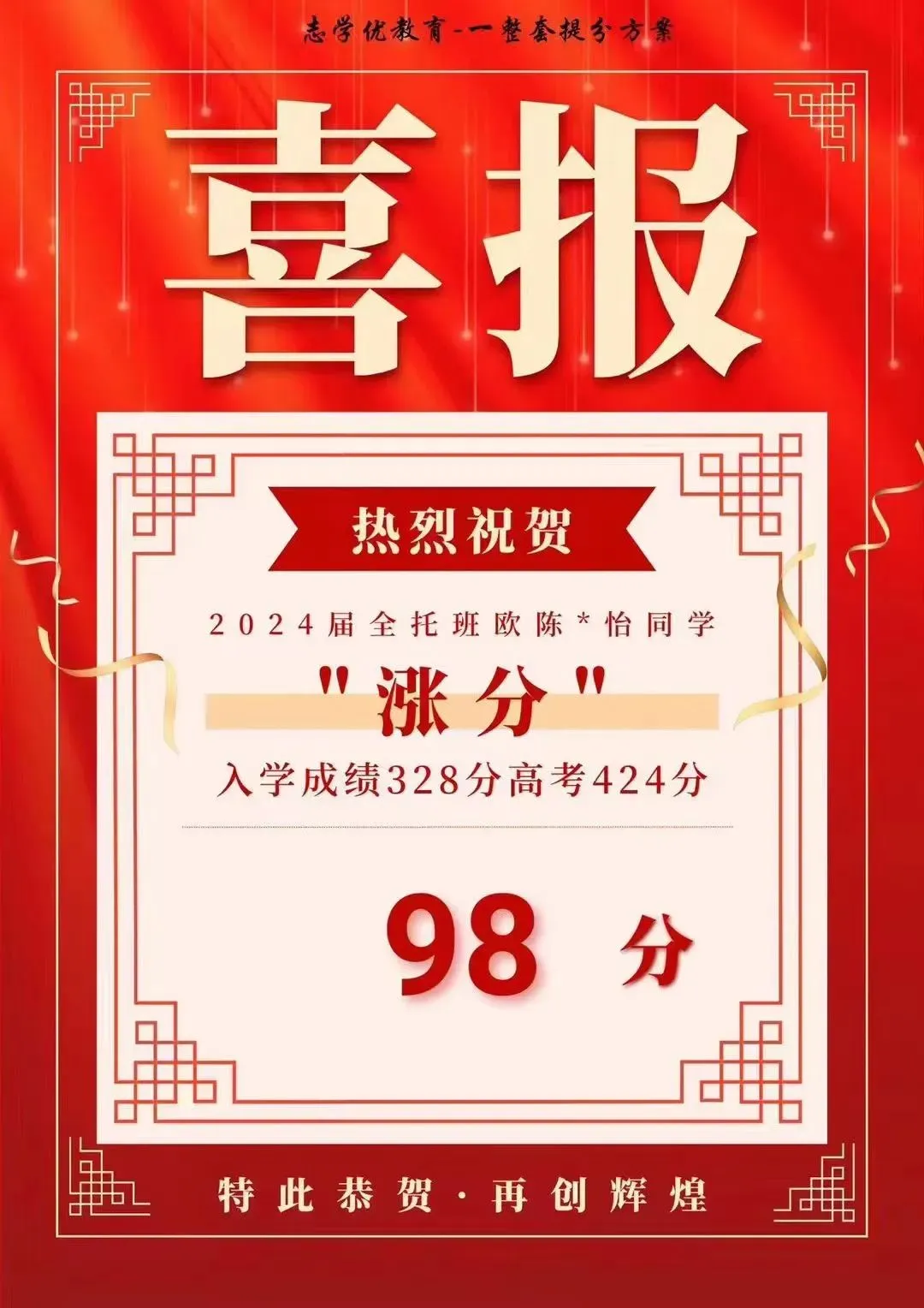 成都高三二诊全科试卷+答案免费领取! 第24张