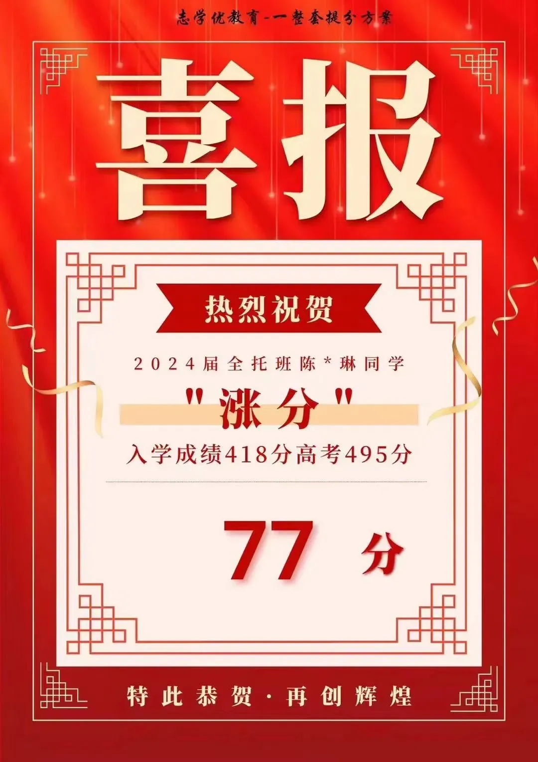 成都高三二诊全科试卷+答案免费领取! 第25张