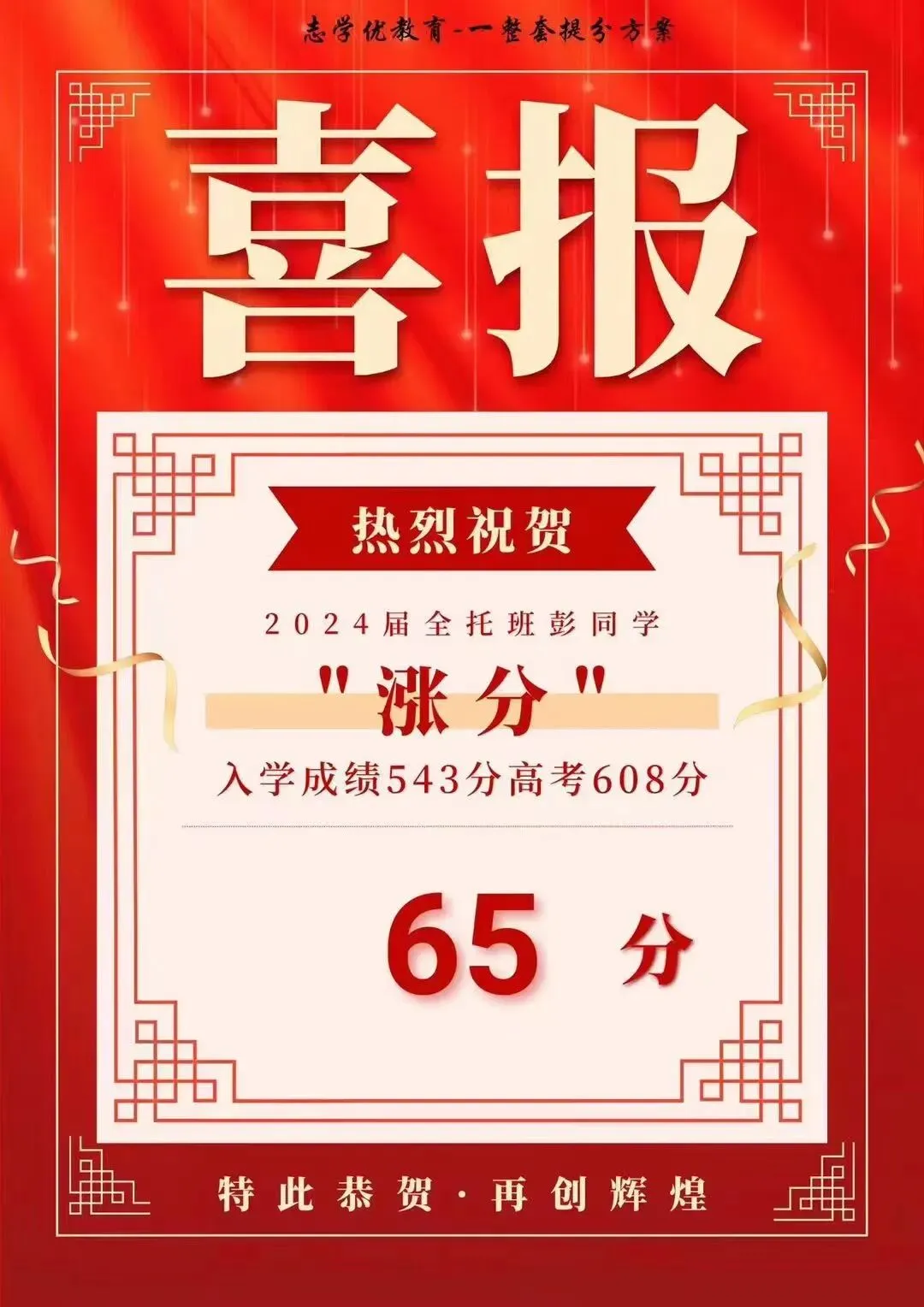 成都高三二诊全科试卷+答案免费领取! 第26张