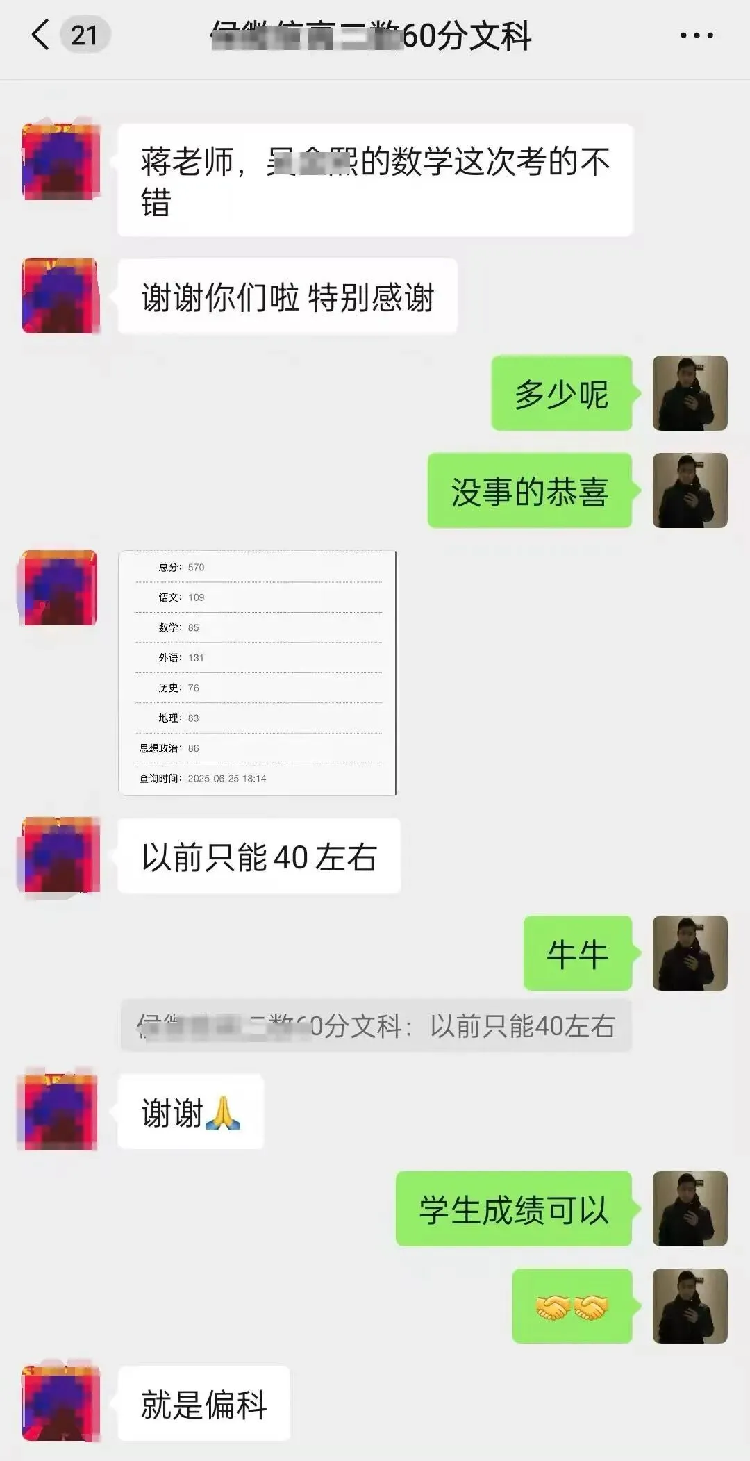 成都高三二诊全科试卷+答案免费领取! 第32张