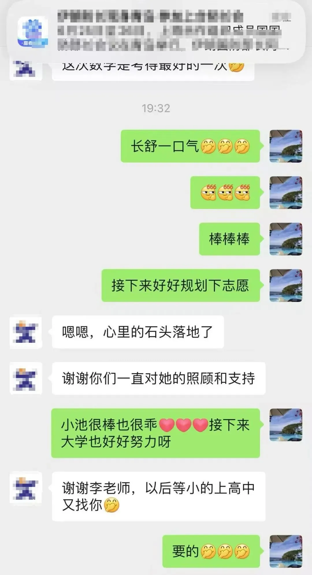 成都高三二诊全科试卷+答案免费领取! 第33张