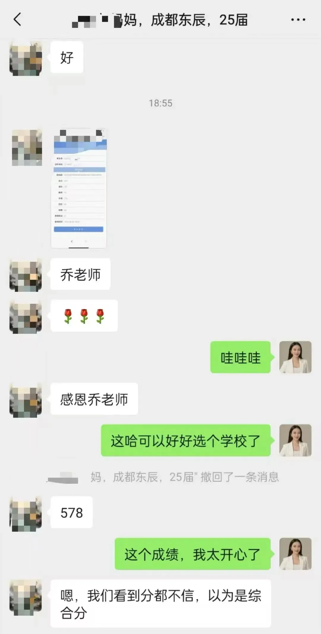 成都高三二诊全科试卷+答案免费领取! 第34张