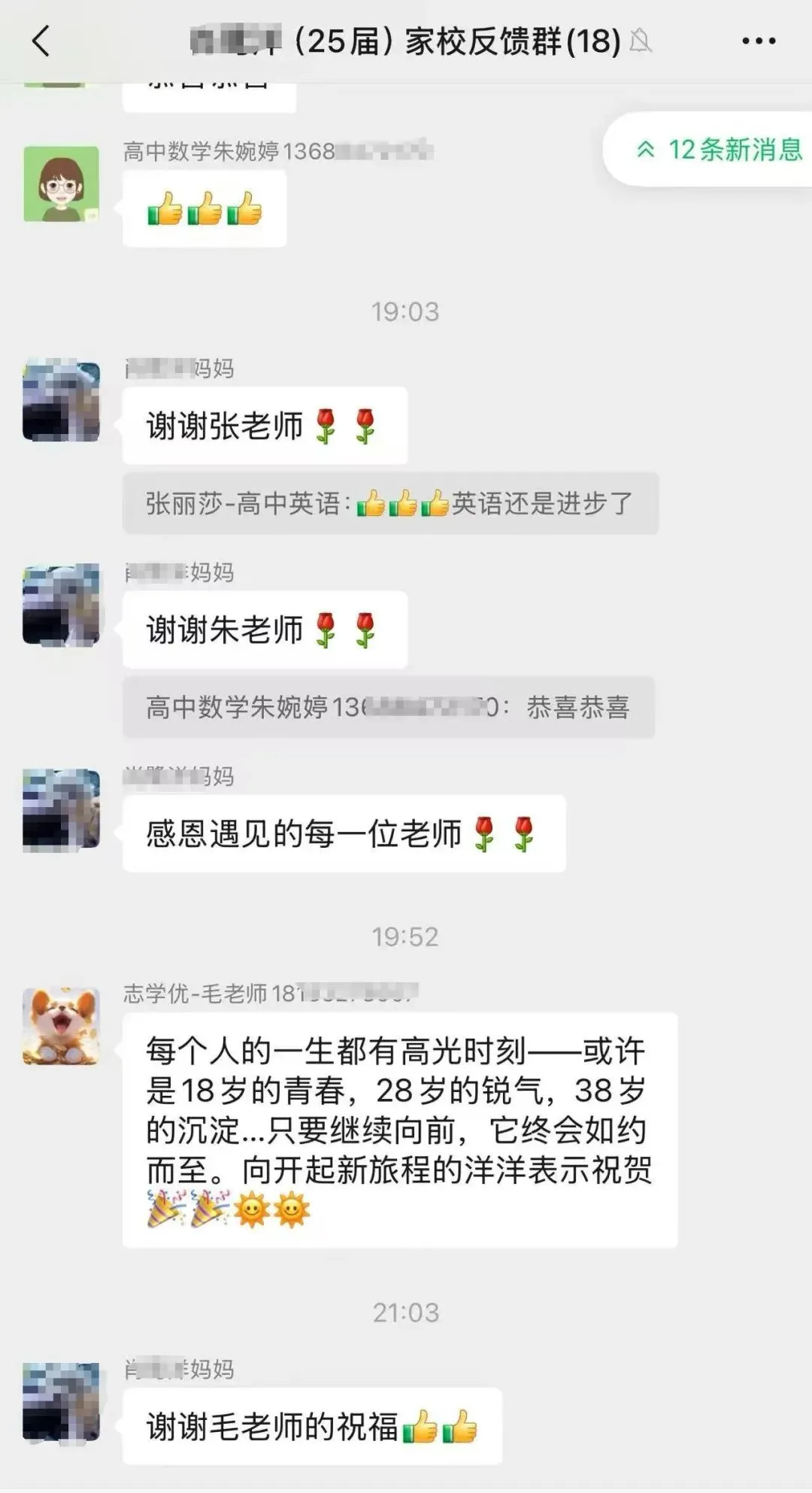 成都高三二诊全科试卷+答案免费领取! 第36张