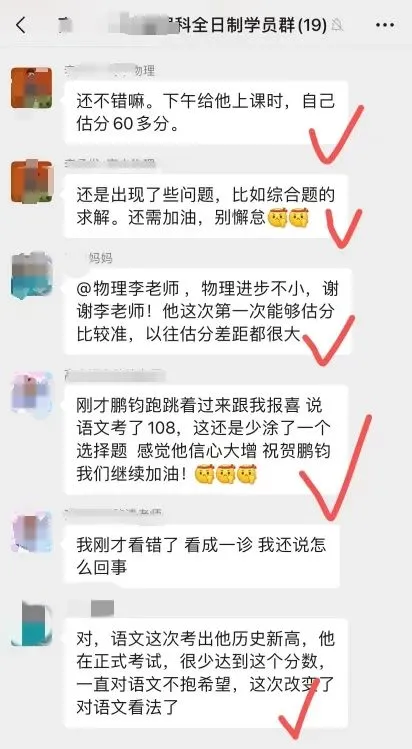 成都高三二诊全科试卷+答案免费领取! 第37张