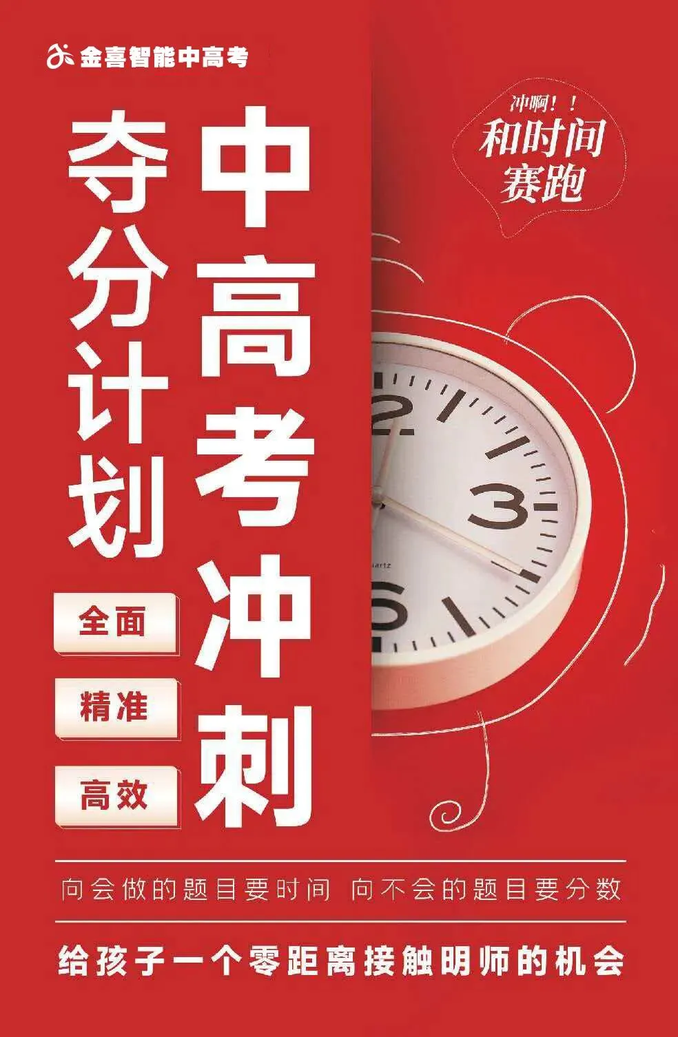 中考考点,已为您送达! 第4张 中考考点,已为您送达! 第4张
