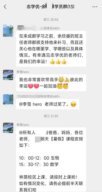 成都高三二诊全科试卷+答案免费领取! 第38张