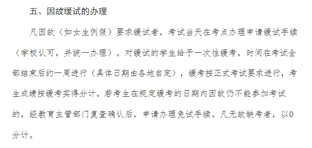 2026中考体育,临时生病了不能参加,成绩怎么算? 第3张