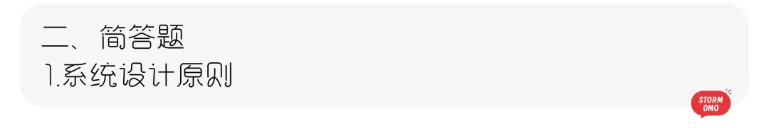 【真题解析】聊城大学:2026初试真题解析(下) 第33张 【真题解析】聊城大学:2026初试真题解析(下) 第33张