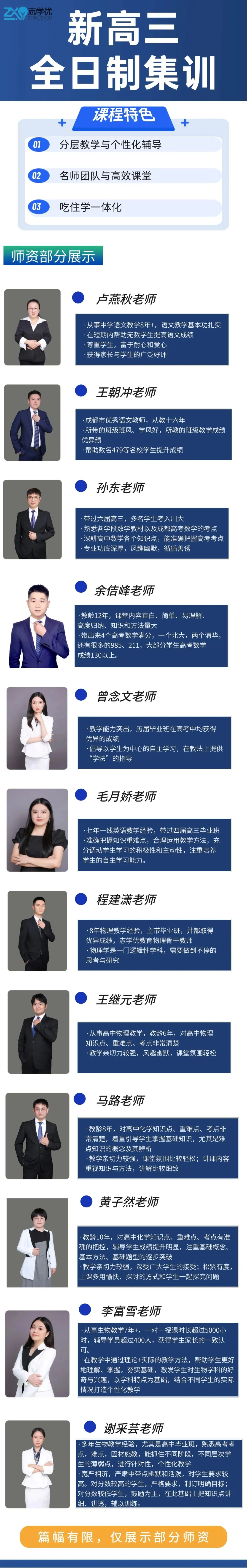 成都高三二诊全科试卷+答案免费领取! 第57张