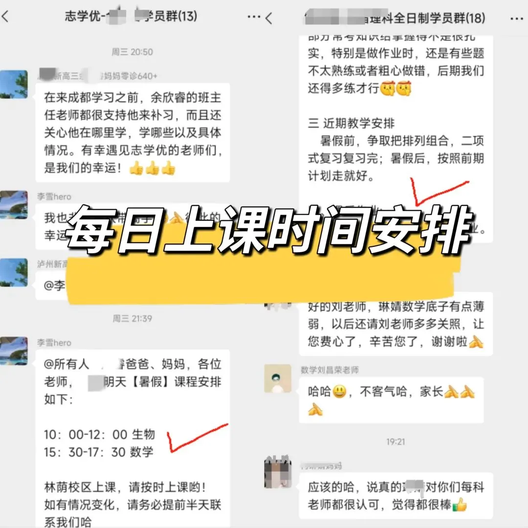 成都高三二诊全科试卷+答案免费领取! 第60张