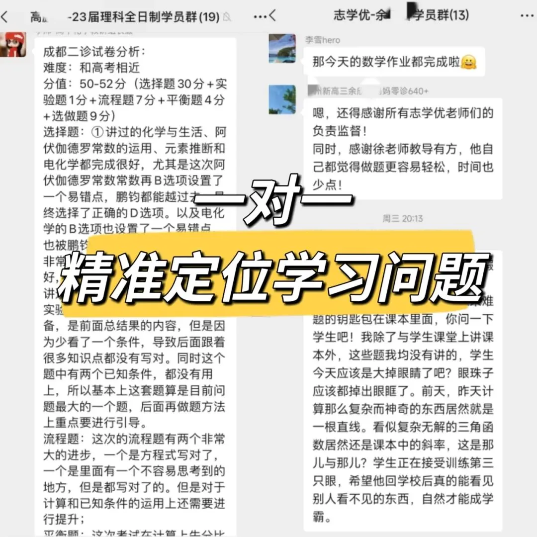 成都高三二诊全科试卷+答案免费领取! 第65张