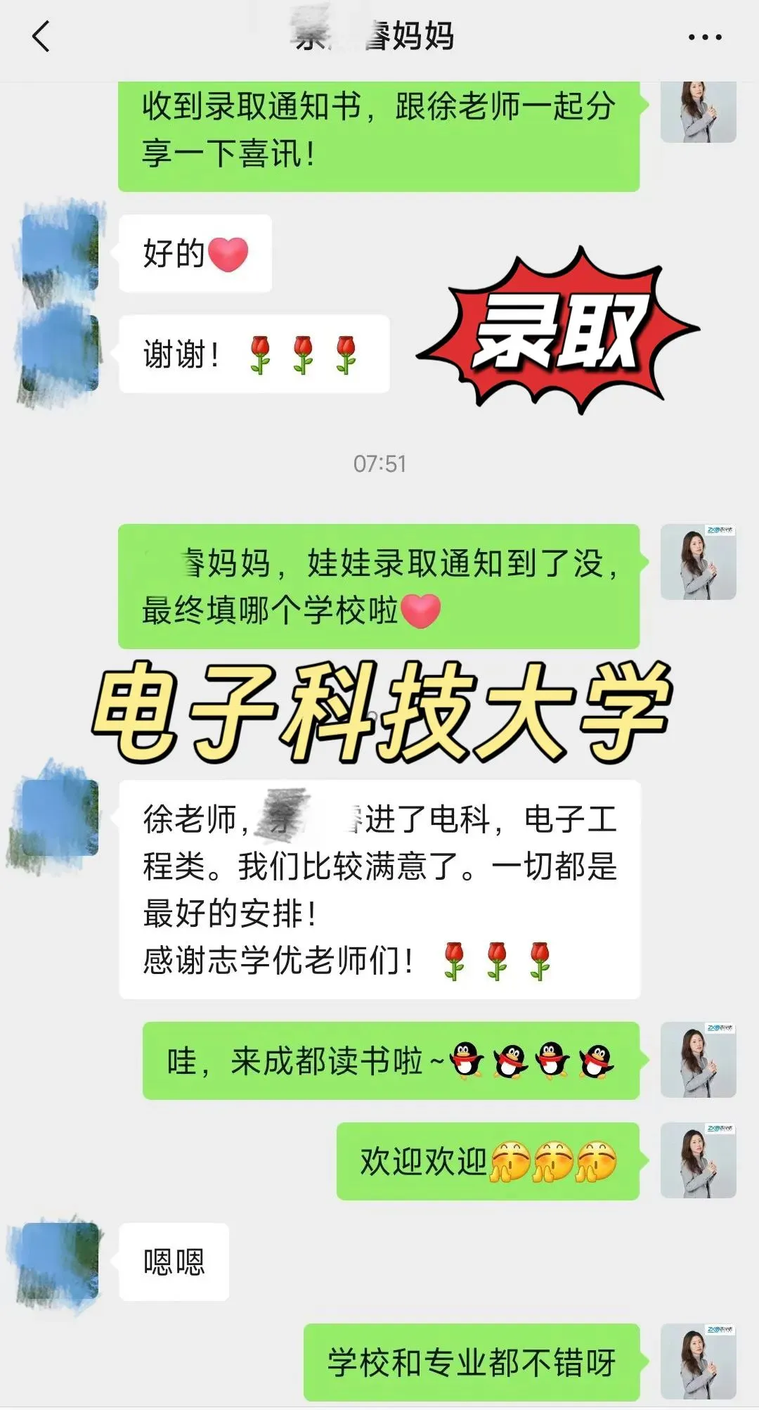 成都高三二诊全科试卷+答案免费领取! 第66张