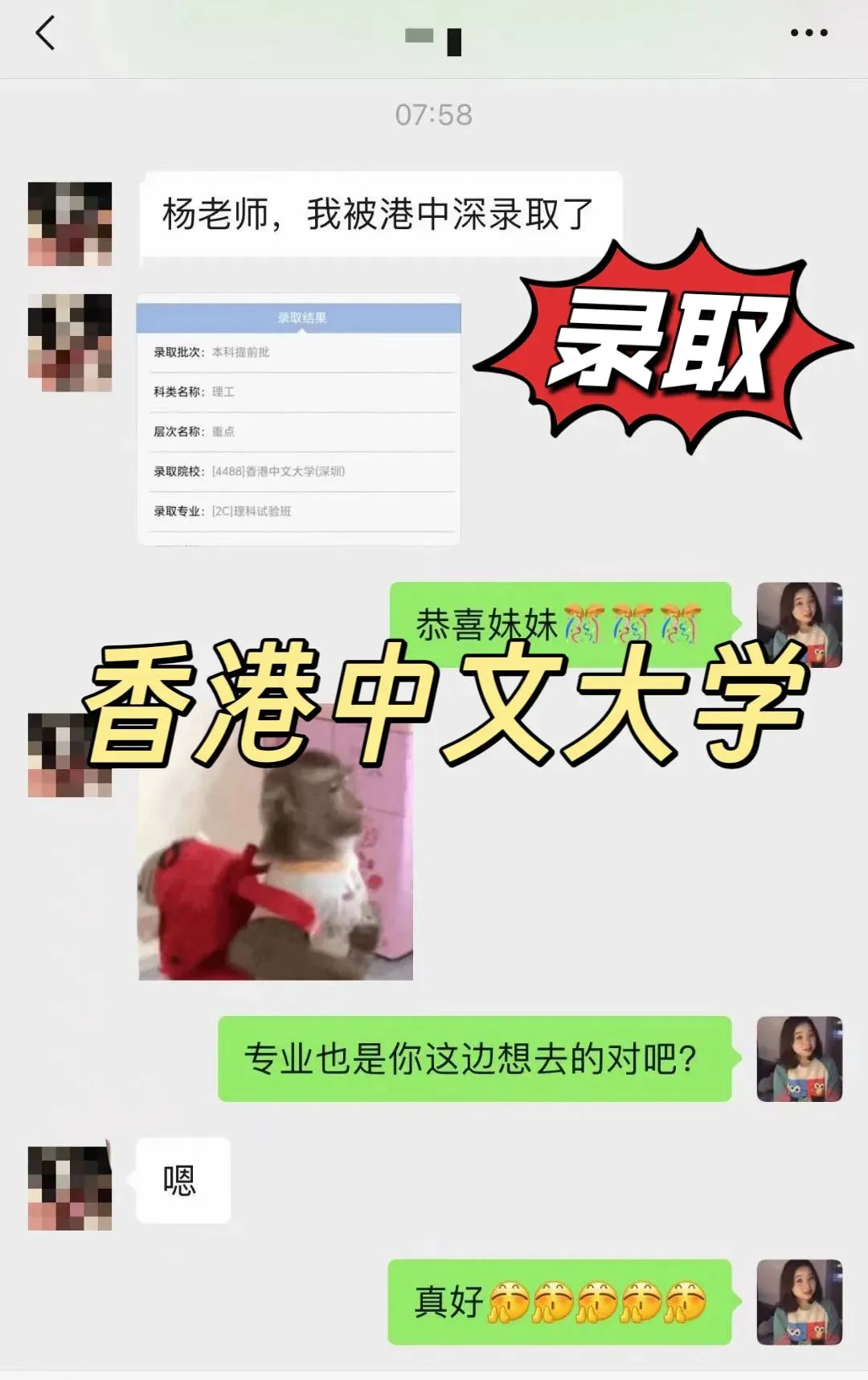 成都高三二诊全科试卷+答案免费领取! 第68张