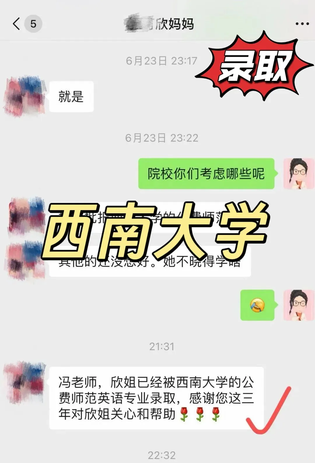 成都高三二诊全科试卷+答案免费领取! 第69张