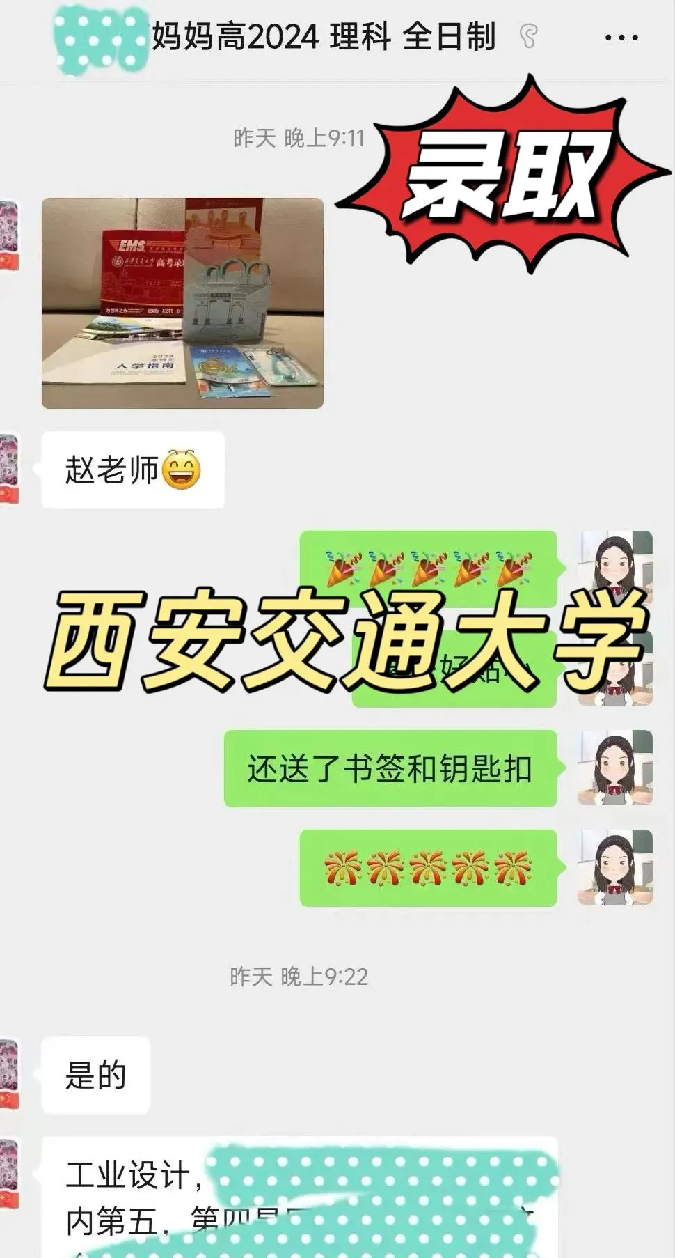 成都高三二诊全科试卷+答案免费领取! 第70张