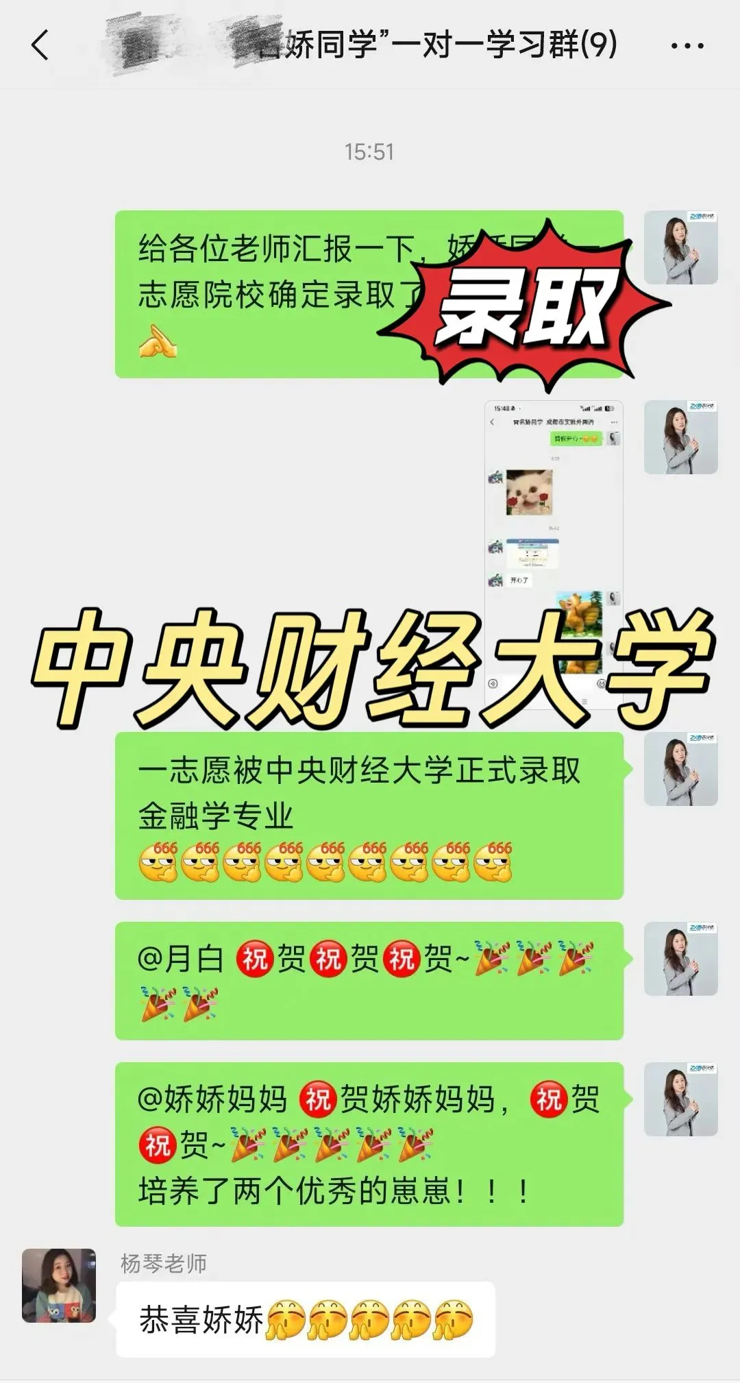 成都高三二诊全科试卷+答案免费领取! 第71张