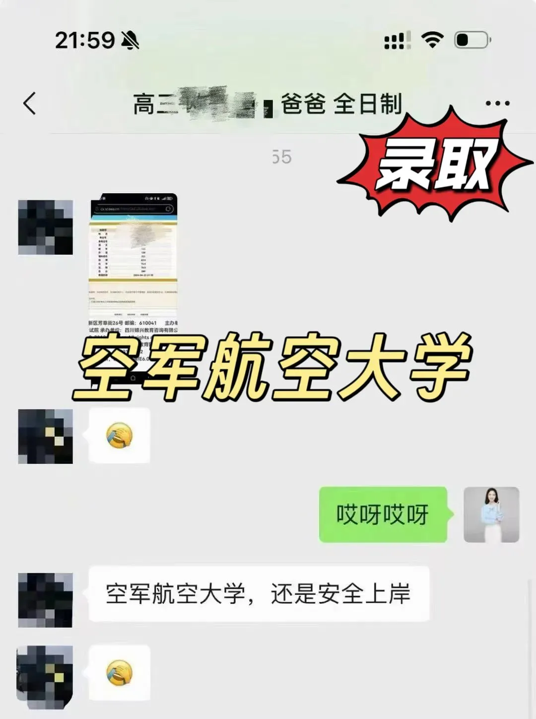 成都高三二诊全科试卷+答案免费领取! 第72张