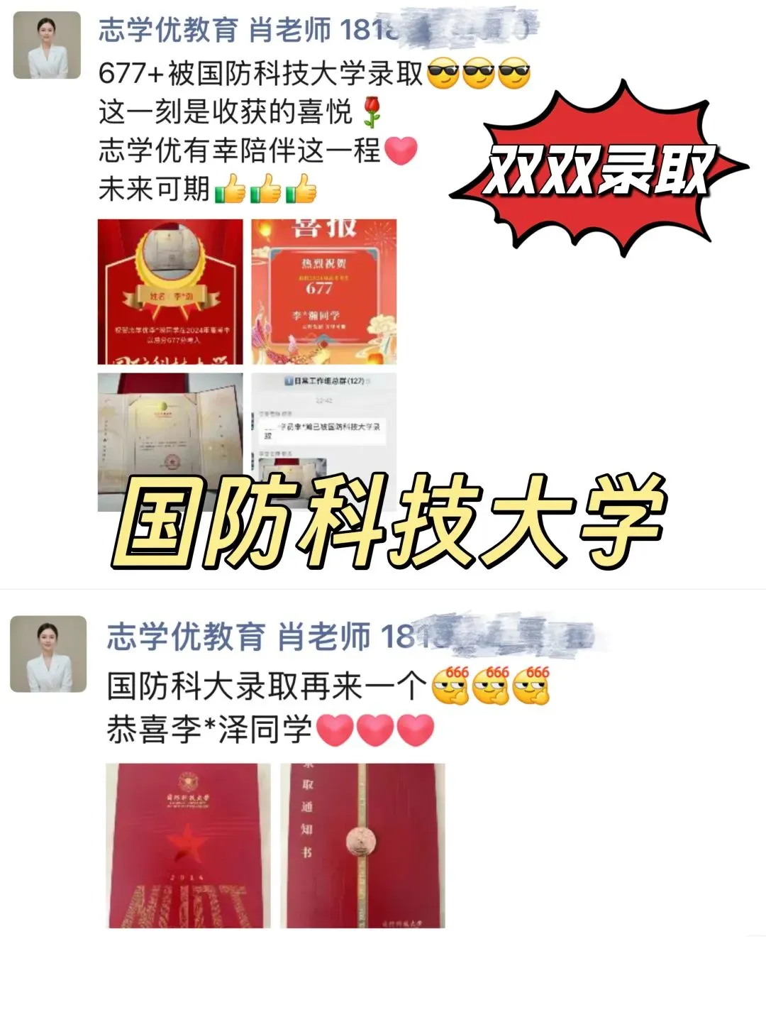 成都高三二诊全科试卷+答案免费领取! 第73张