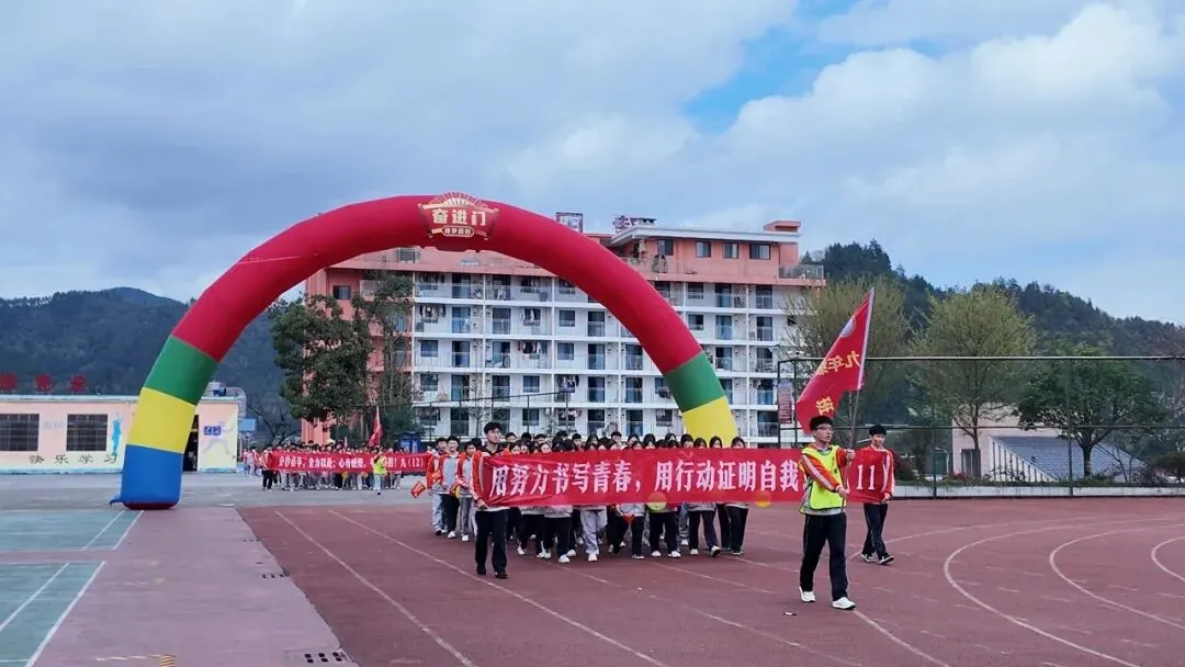 百日砺剑,逐梦中考|湄潭县建国学校中考百日誓师大会圆满举行 第26张 百日砺剑,逐梦中考|湄潭县建国学校中考百日誓师大会圆满举行 第26张