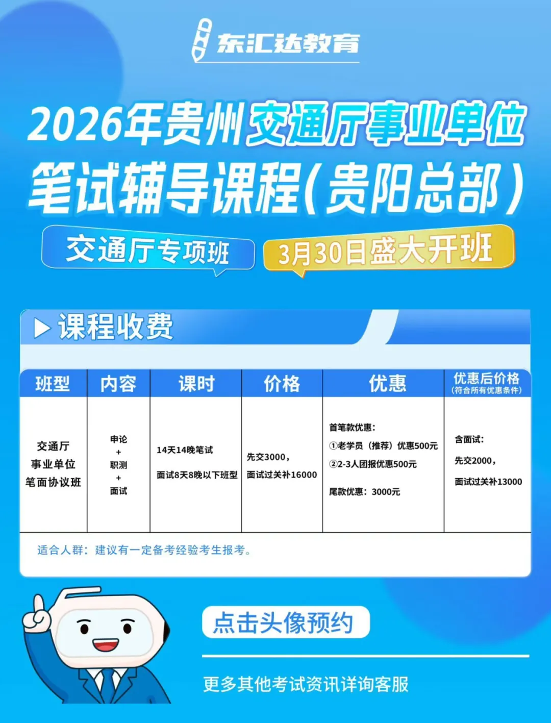 26事业单位联考笔试资料来啦!时政、真题、…免费领! 第10张