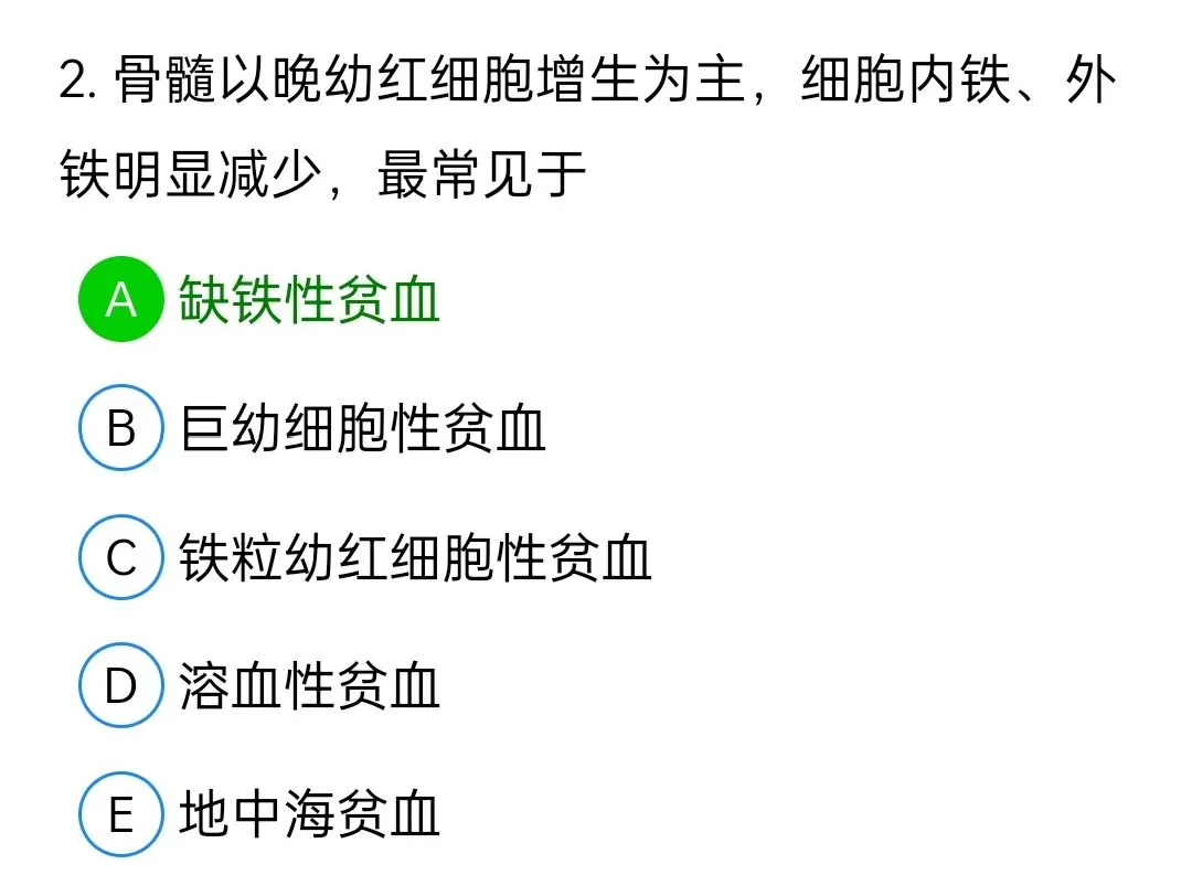 历年真题回顾2009师专业知识 第2张