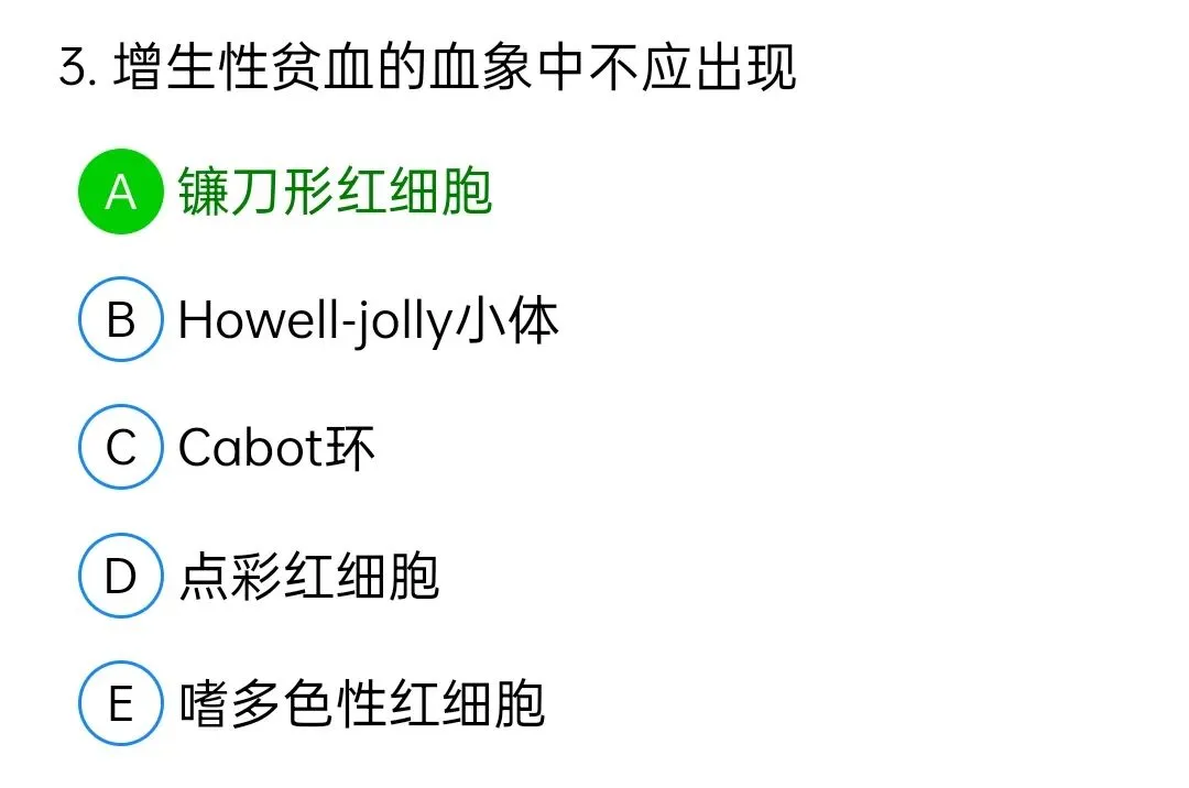 历年真题回顾2009师专业知识 第3张