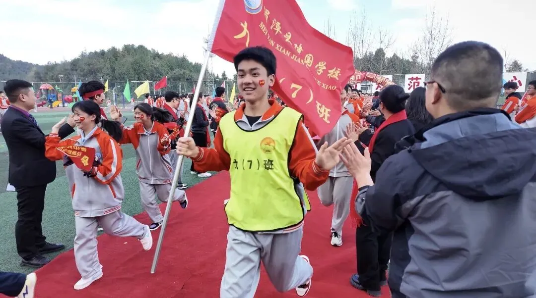 百日砺剑,逐梦中考|湄潭县建国学校中考百日誓师大会圆满举行 第59张 百日砺剑,逐梦中考|湄潭县建国学校中考百日誓师大会圆满举行 第59张