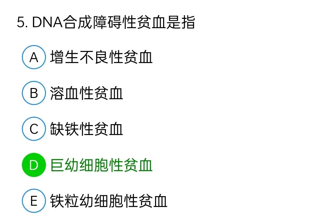 历年真题回顾2009师专业知识 第5张