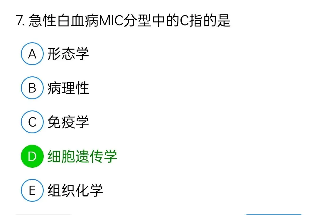 历年真题回顾2009师专业知识 第7张