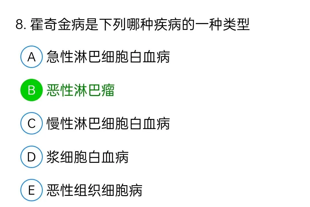 历年真题回顾2009师专业知识 第8张